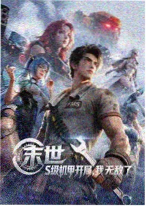 群像人物志卡片封面